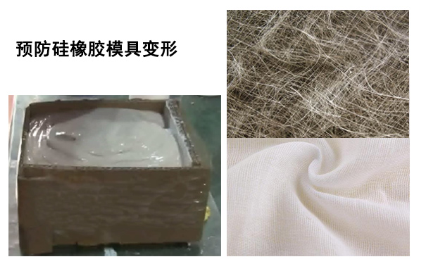 硅橡膠模具變形有辦法復原嗎？