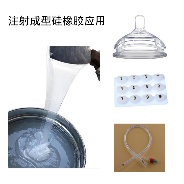 液體模具硅膠是注塑成型還是注射成型的 ？