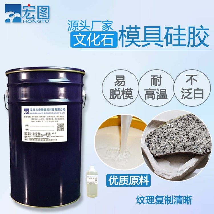  精選文化石模具硅膠，讓創意無限延伸