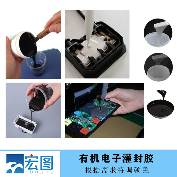 選擇優質雙組份有機硅灌封膠，讓電子設備更安心更持久