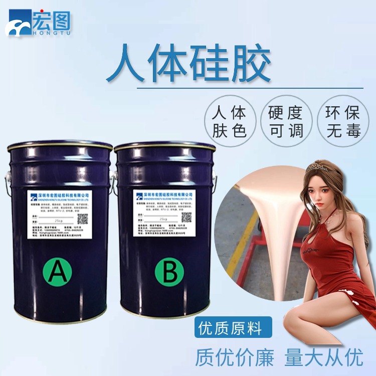 精選人體硅膠原料，賦予產品新生